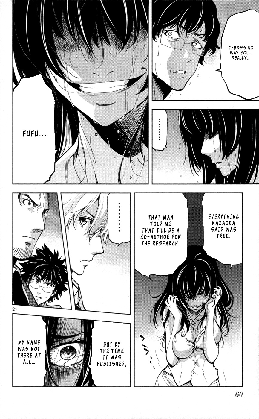 Chousuinou Kei - Makafushigi Jiken File Chapter 28 page 23 - Chapter 28: The Stolen Heart, Part 4