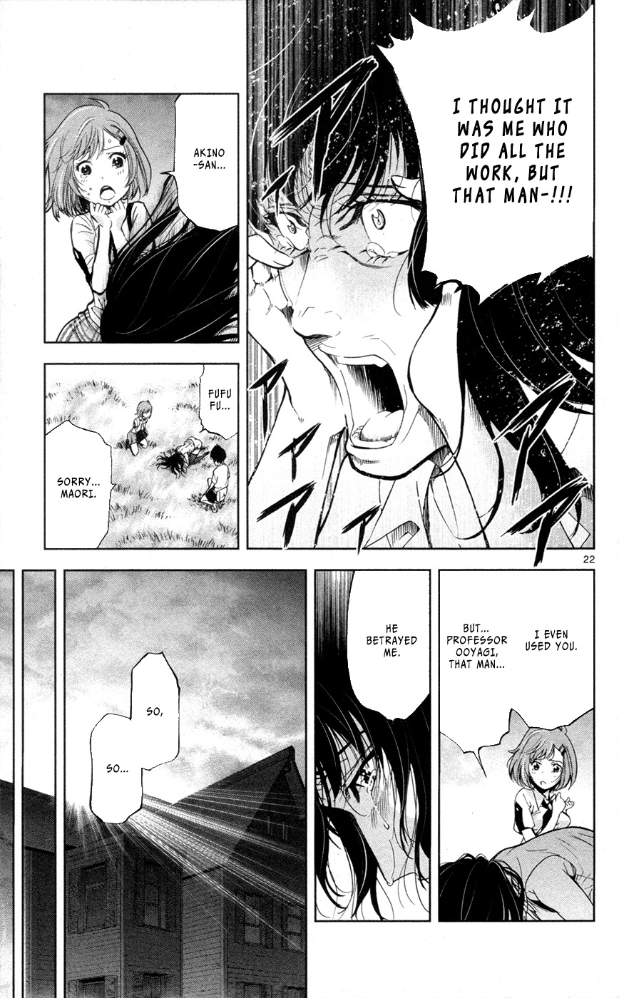 Chousuinou Kei - Makafushigi Jiken File Chapter 28 page 24 - Chapter 28: The Stolen Heart, Part 4