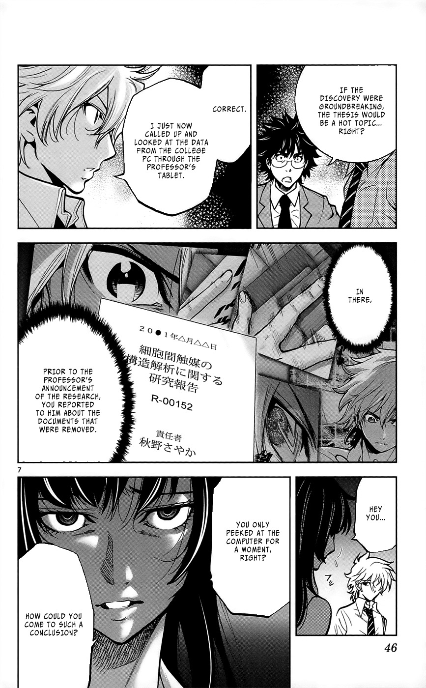 Chousuinou Kei - Makafushigi Jiken File Chapter 28 page 9 - Chapter 28: The Stolen Heart, Part 4