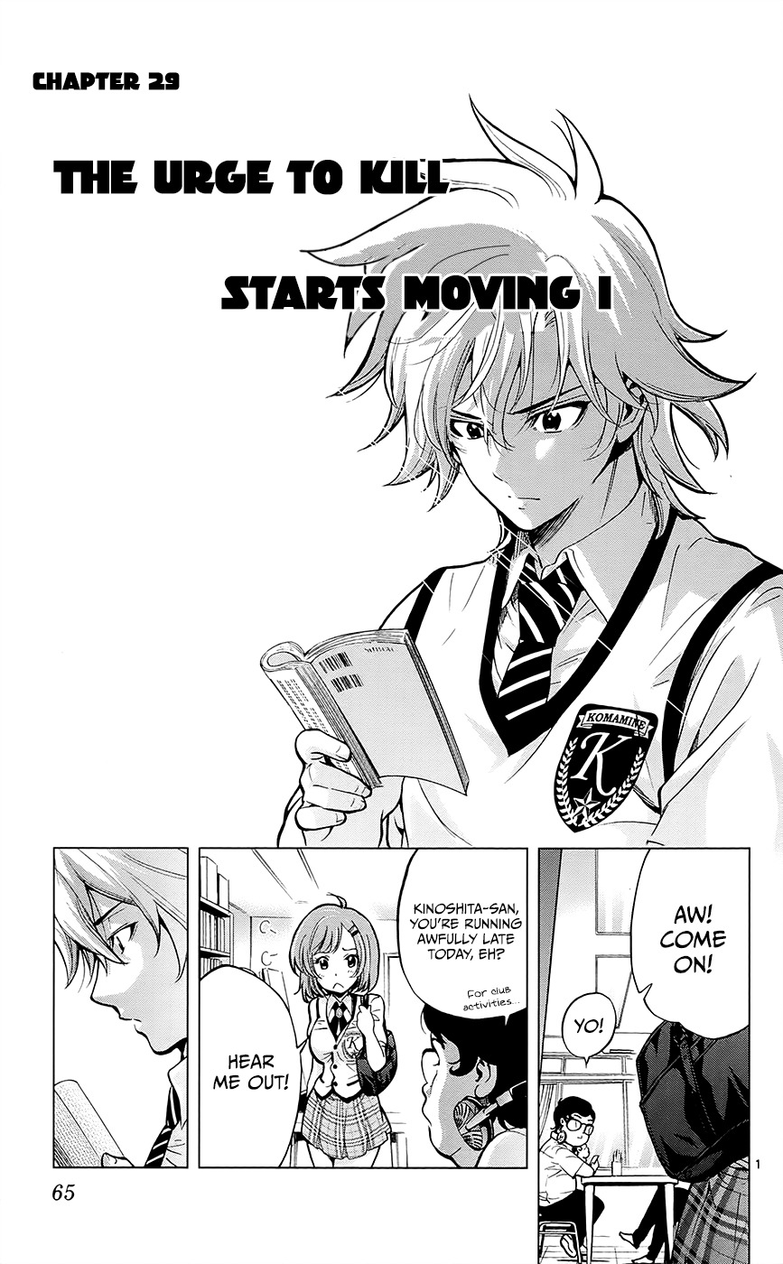 Chousuinou Kei - Makafushigi Jiken File Chapter 29 page 2 - Chapter 29: The Urge To Kill Starts Moving, Part 1