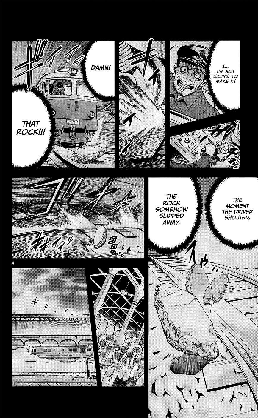 Chousuinou Kei - Makafushigi Jiken File Chapter 29 page 5 - Chapter 29: The Urge To Kill Starts Moving, Part 1