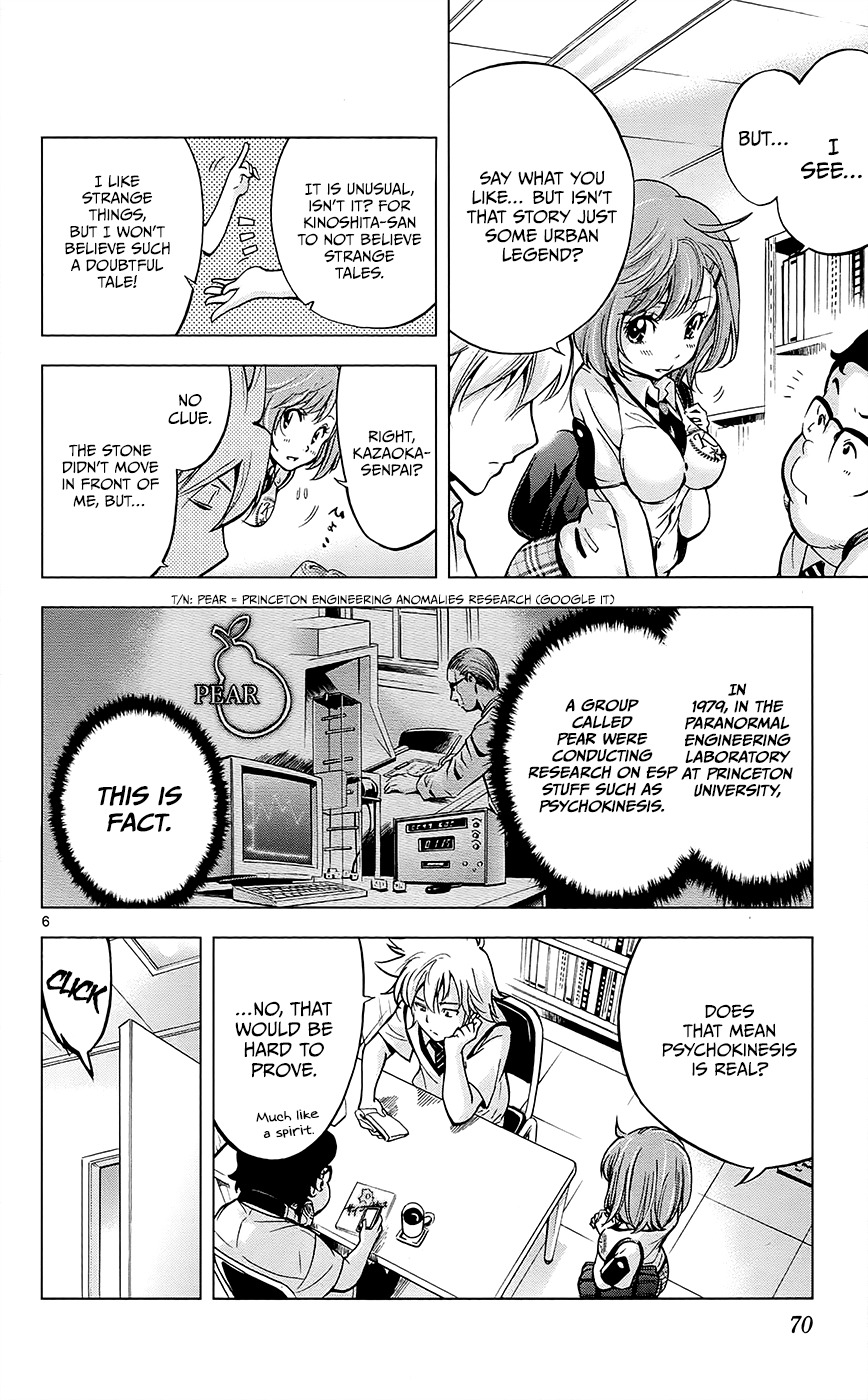 Chousuinou Kei - Makafushigi Jiken File Chapter 29 page 7 - Chapter 29: The Urge To Kill Starts Moving, Part 1