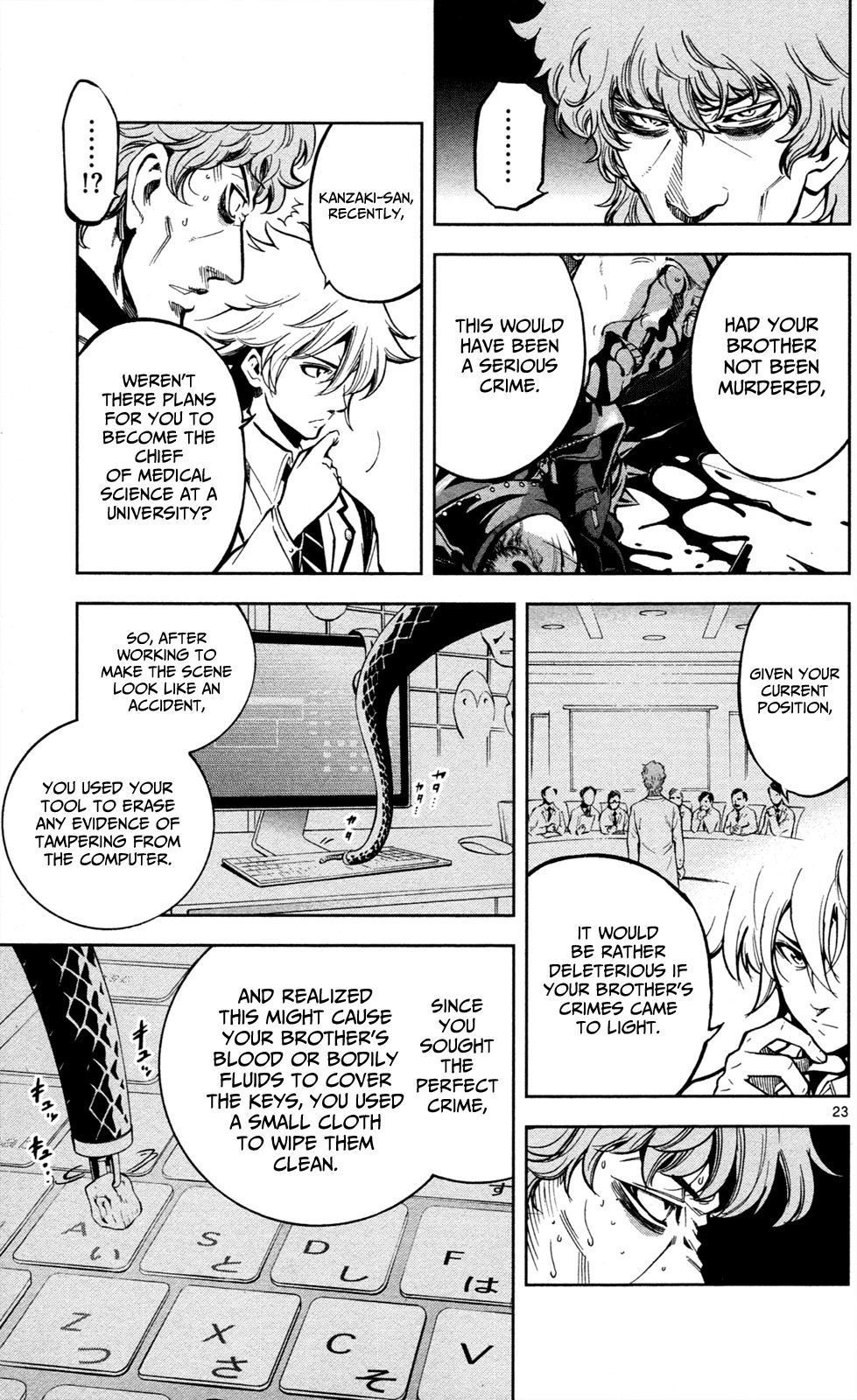 Chousuinou Kei - Makafushigi Jiken File Chapter 3 page 24 - Chapter 3: The Cursed Melody, Part 3
