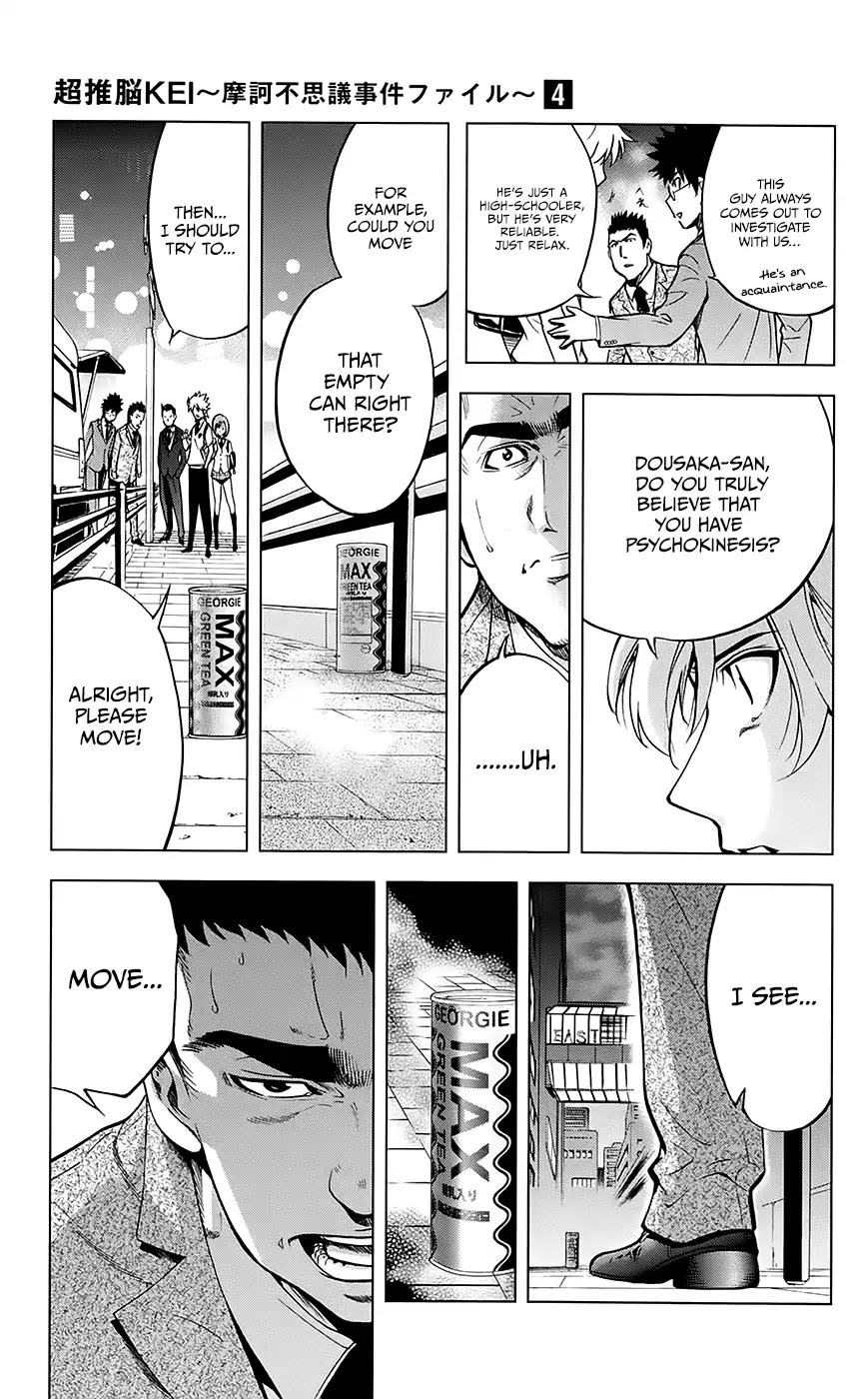 Chousuinou Kei - Makafushigi Jiken File Chapter 30 page 10 - Chapter 30: The Urge to Kill Starts Moving II
