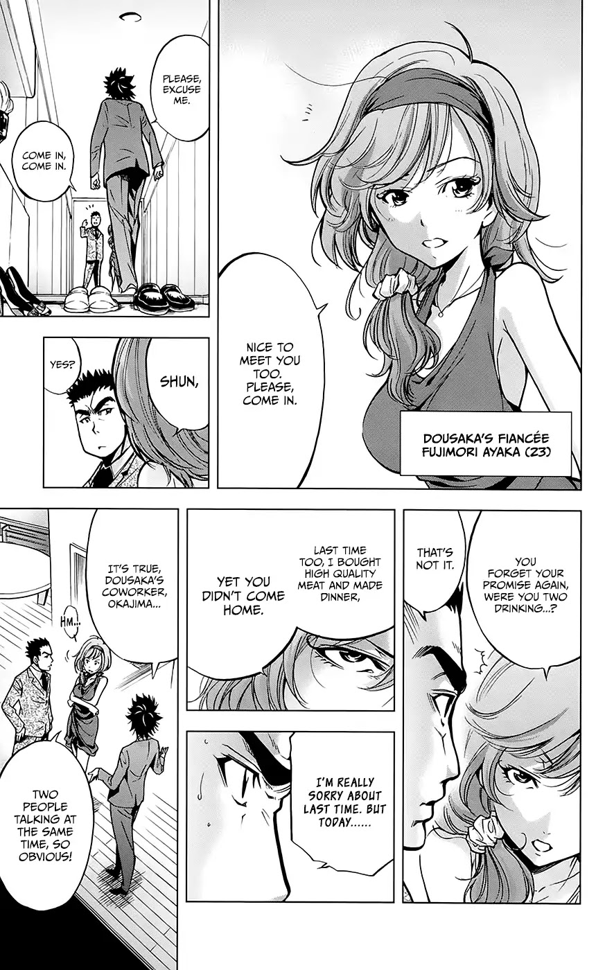 Chousuinou Kei - Makafushigi Jiken File Chapter 30 page 14 - Chapter 30: The Urge to Kill Starts Moving II