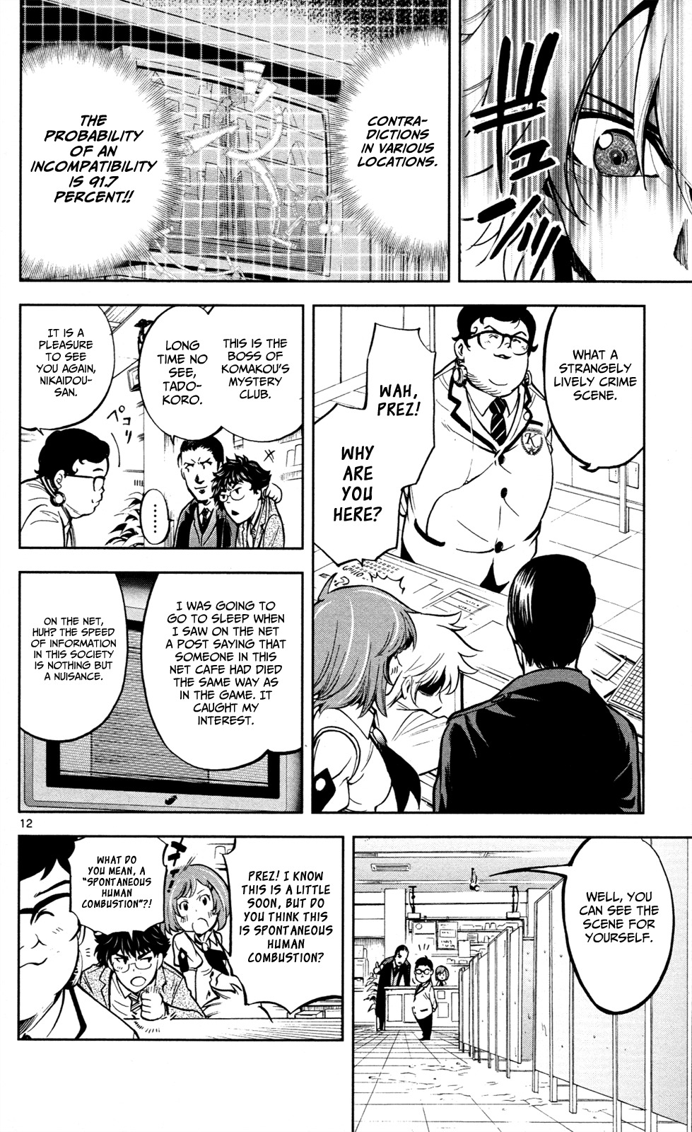 Chousuinou Kei - Makafushigi Jiken File Chapter 4 page 13 - Chapter 4: The Immolation Game, Part 1