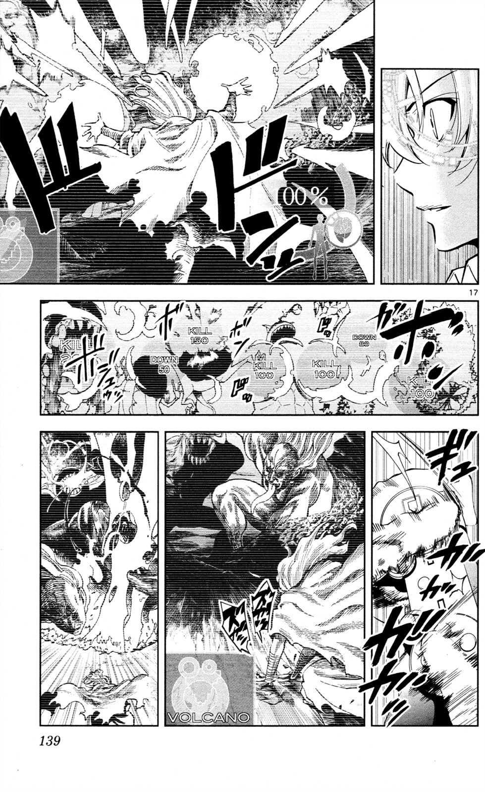 Chousuinou Kei - Makafushigi Jiken File Chapter 4 page 18 - Chapter 4: The Immolation Game, Part 1