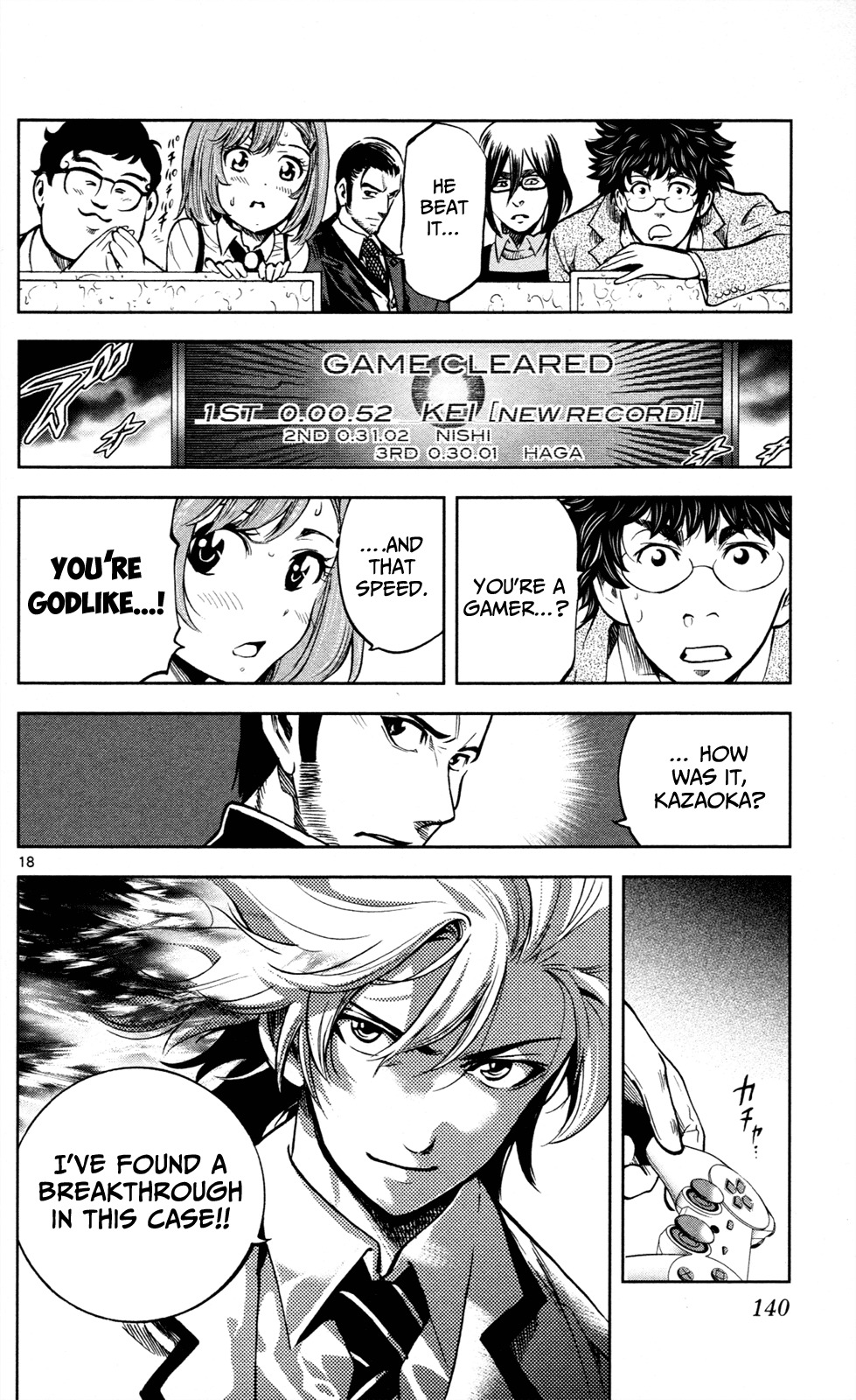 Chousuinou Kei - Makafushigi Jiken File Chapter 4 page 19 - Chapter 4: The Immolation Game, Part 1