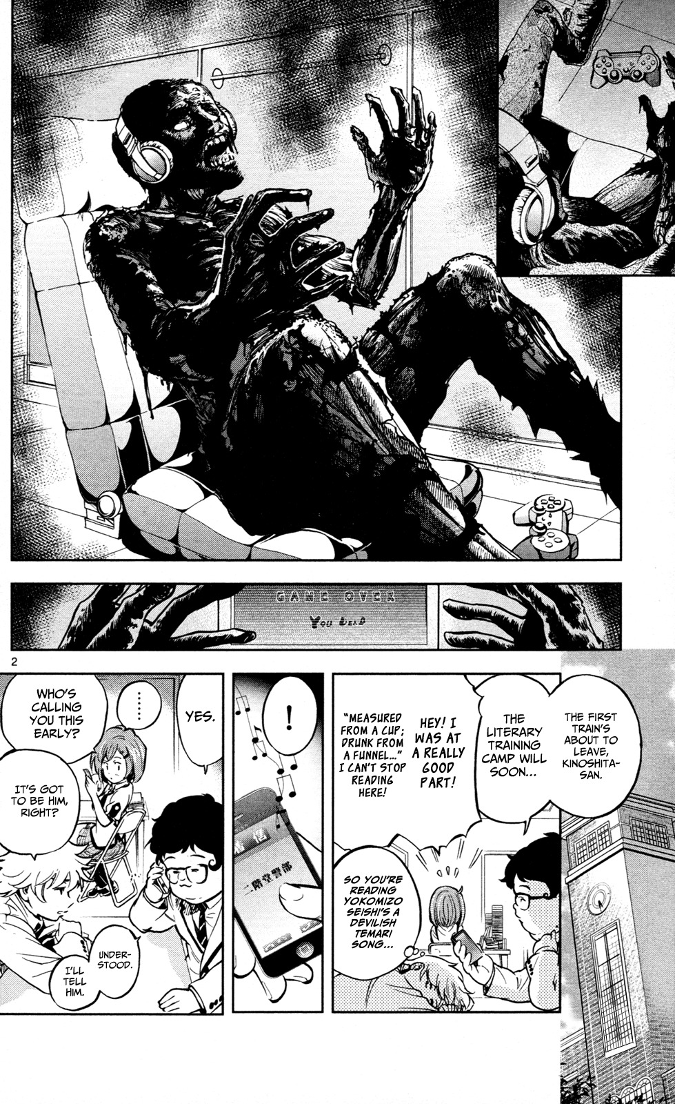 Chousuinou Kei - Makafushigi Jiken File Chapter 4 page 3 - Chapter 4: The Immolation Game, Part 1