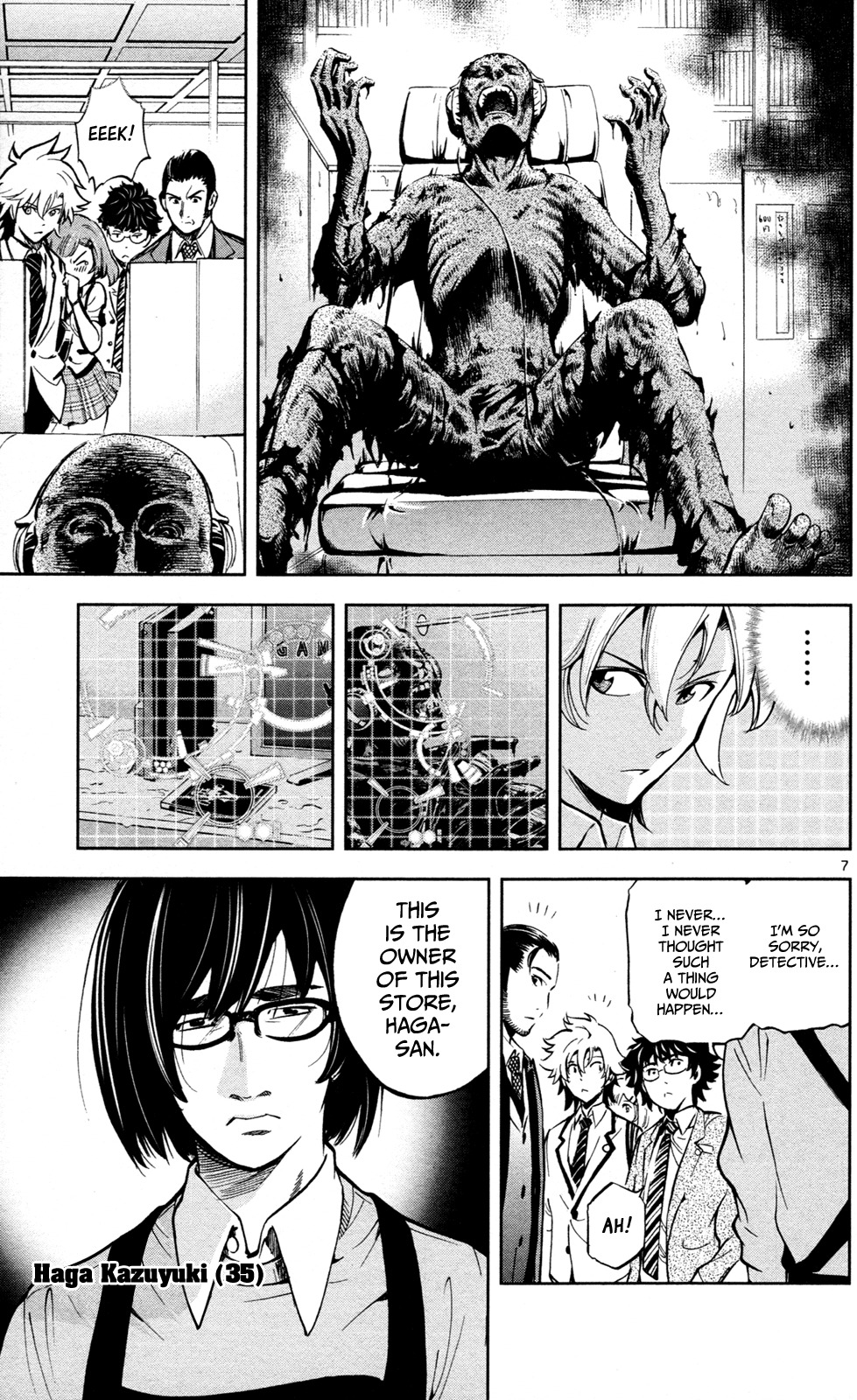 Chousuinou Kei - Makafushigi Jiken File Chapter 4 page 8 - Chapter 4: The Immolation Game, Part 1