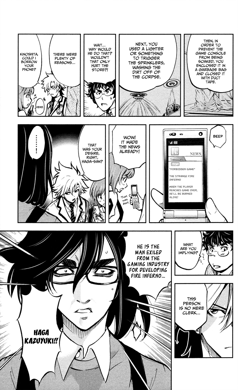 Chousuinou Kei - Makafushigi Jiken File Chapter 5 page 12 - Chapter 5: The Immolation Game, Part 2