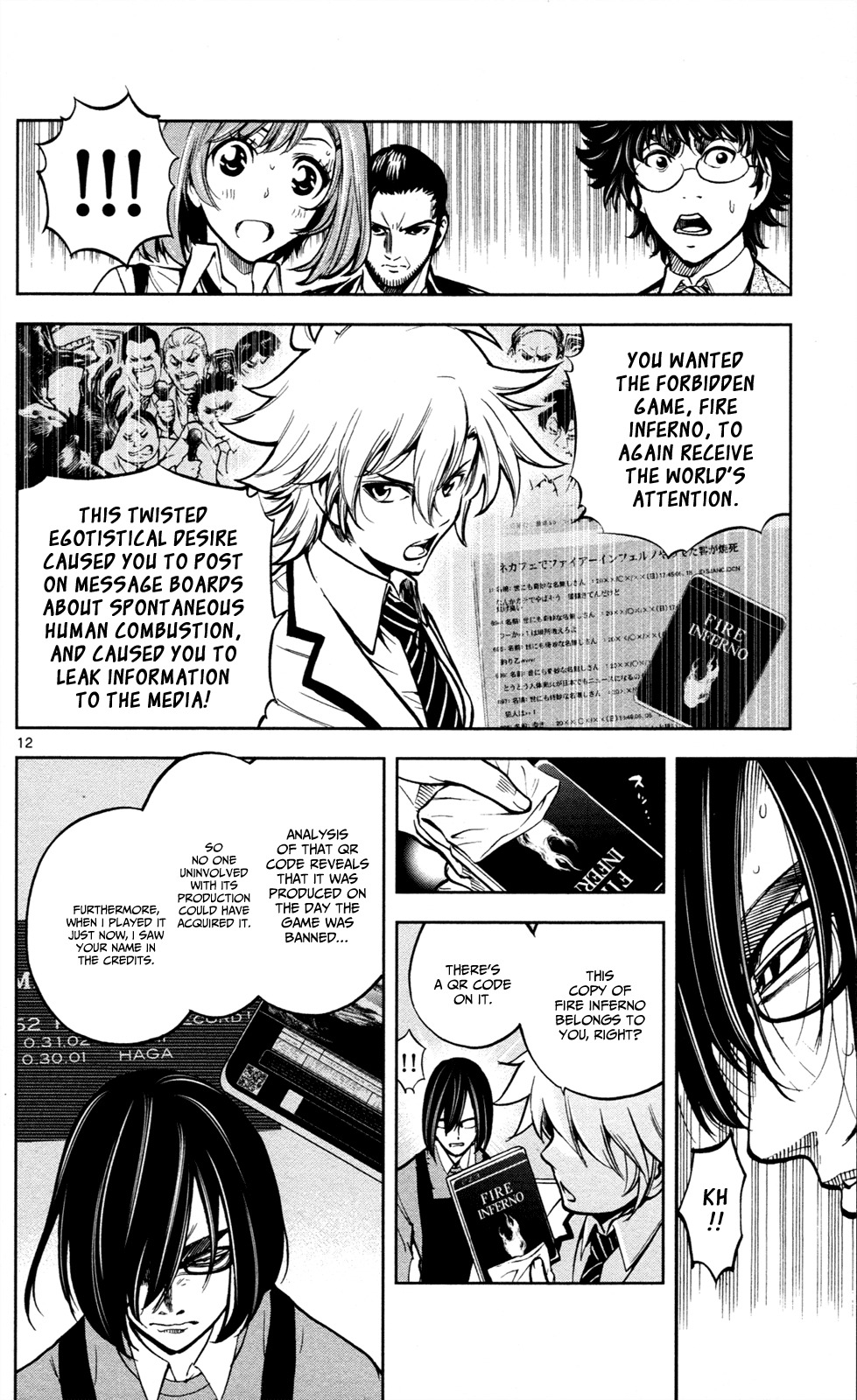Chousuinou Kei - Makafushigi Jiken File Chapter 5 page 13 - Chapter 5: The Immolation Game, Part 2