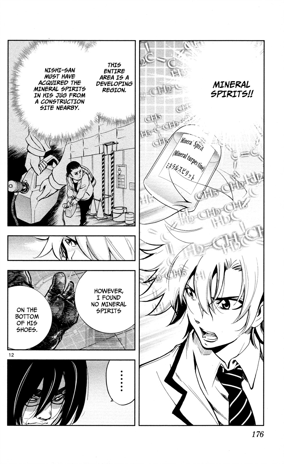 Chousuinou Kei - Makafushigi Jiken File Chapter 6 page 13 - Chapter 6: The Immolation Game, Part 3