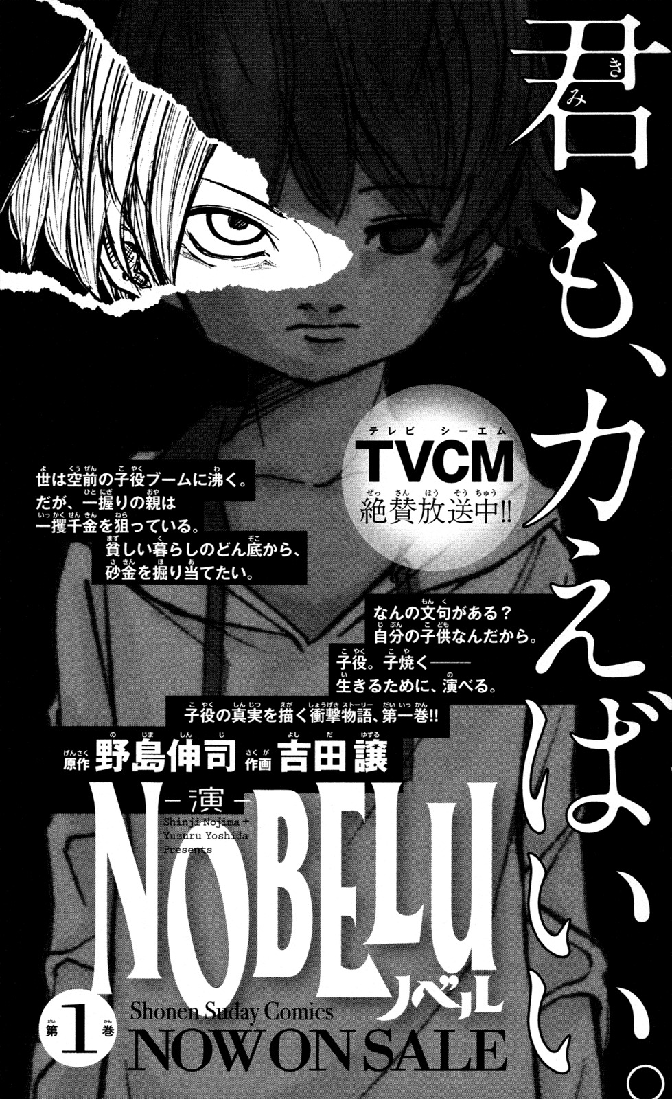Chousuinou Kei - Makafushigi Jiken File Chapter 6 page 25 - Chapter 6: The Immolation Game, Part 3