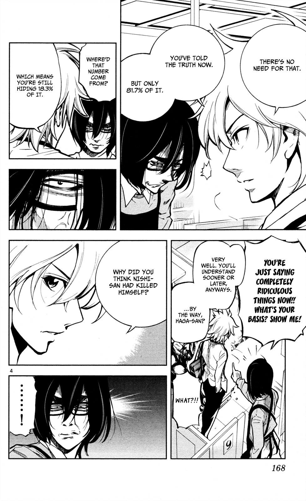 Chousuinou Kei - Makafushigi Jiken File Chapter 6 page 5 - Chapter 6: The Immolation Game, Part 3