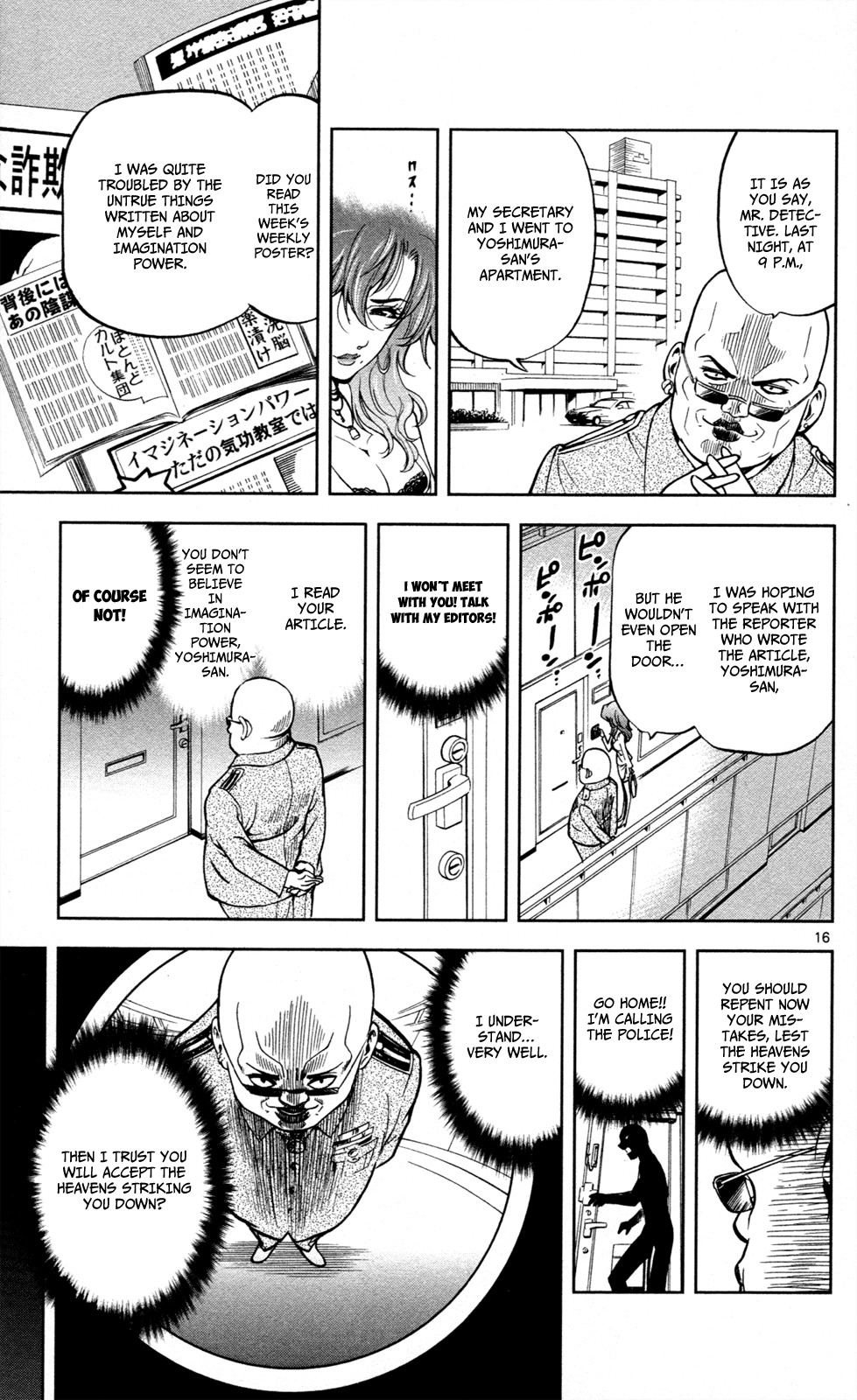 Chousuinou Kei - Makafushigi Jiken File Chapter 7 page 23 - Chapter 7: The Invisible Bullets, Part 1