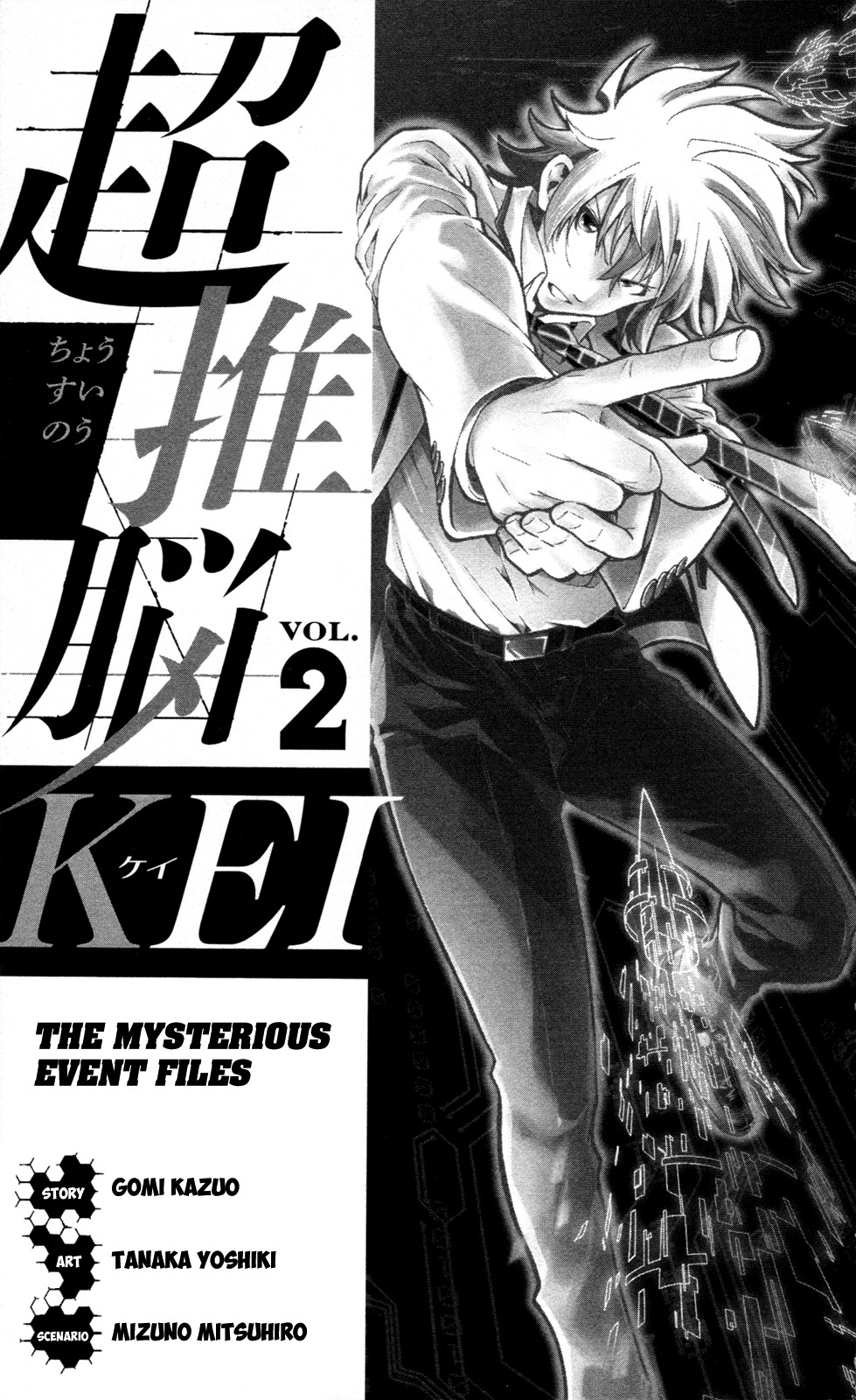 Chousuinou Kei - Makafushigi Jiken File Chapter 7 page 5 - Chapter 7: The Invisible Bullets, Part 1