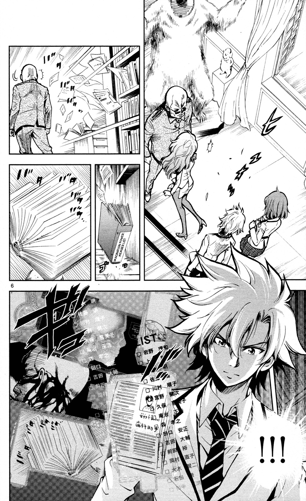 Chousuinou Kei - Makafushigi Jiken File Chapter 9 page 7 - Chapter 9: The Invisible Bullets, Part 3