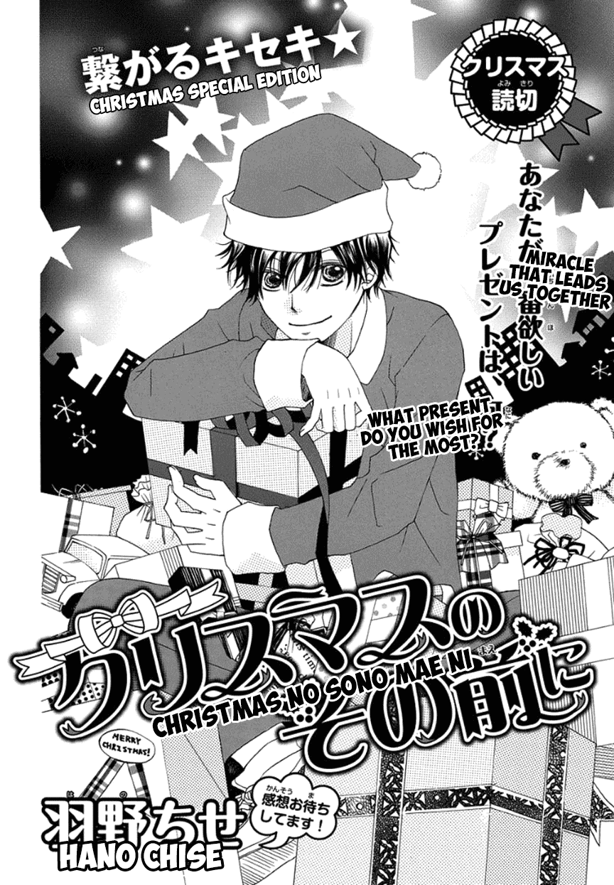 Christmas No Sono Mae Ni Chapter 0.2 page 2 - Chapter 0 v2 : Oneshot