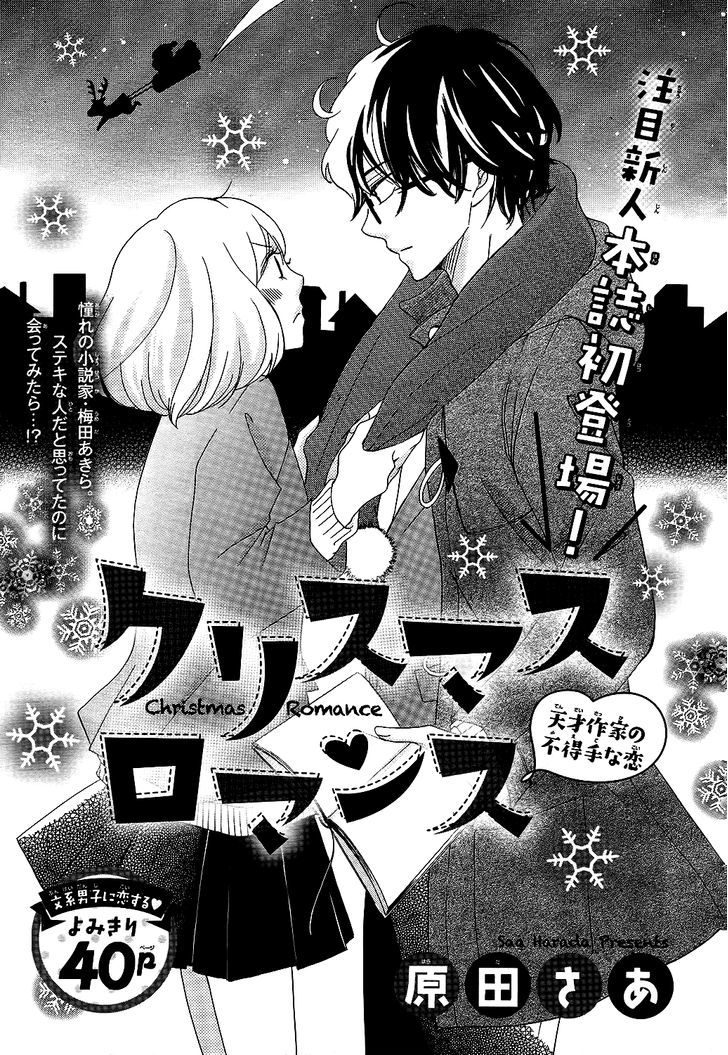Christmas Romance Chapter 1 page 6 - Chapter 1