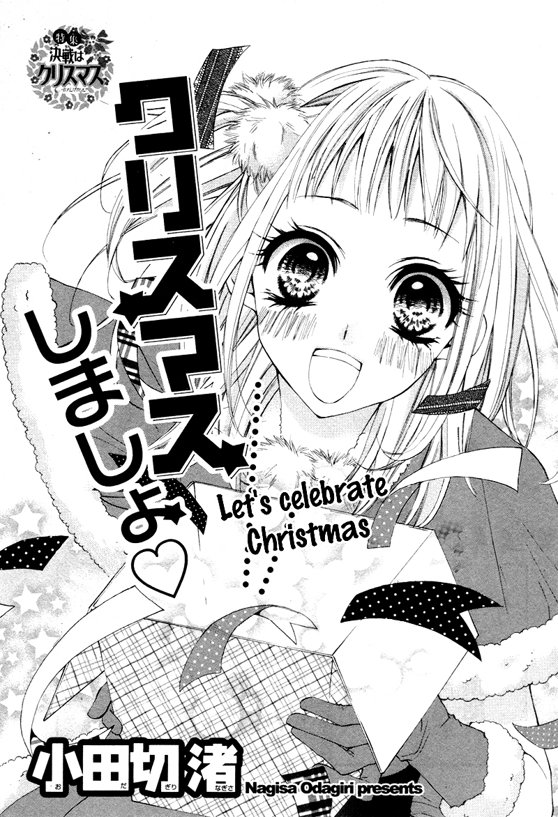Christmas Shimasho Chapter 0 page 4 - Chapter ibi-manga : [Oneshot]