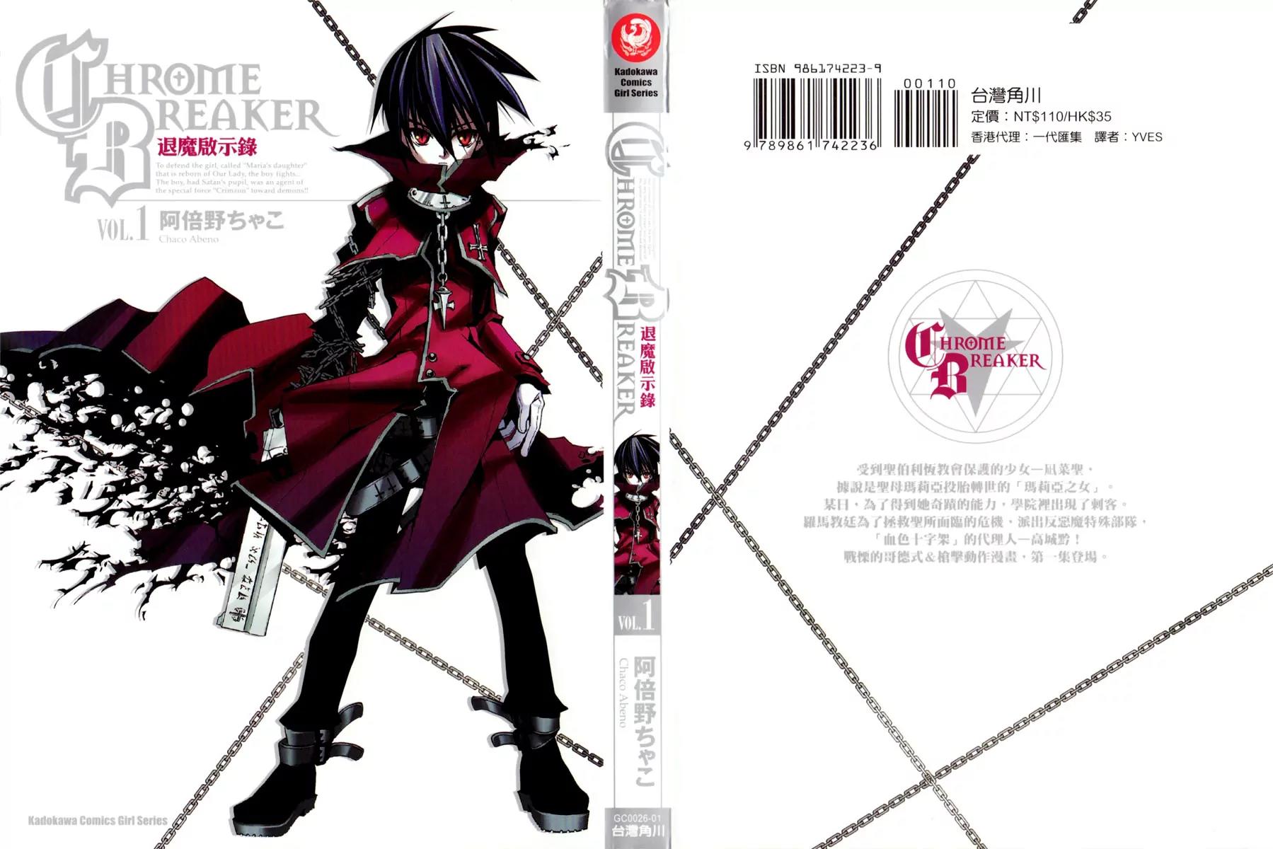 Chrome Breaker Chapter 1 page 1 - Chapter 1: Bullet 1