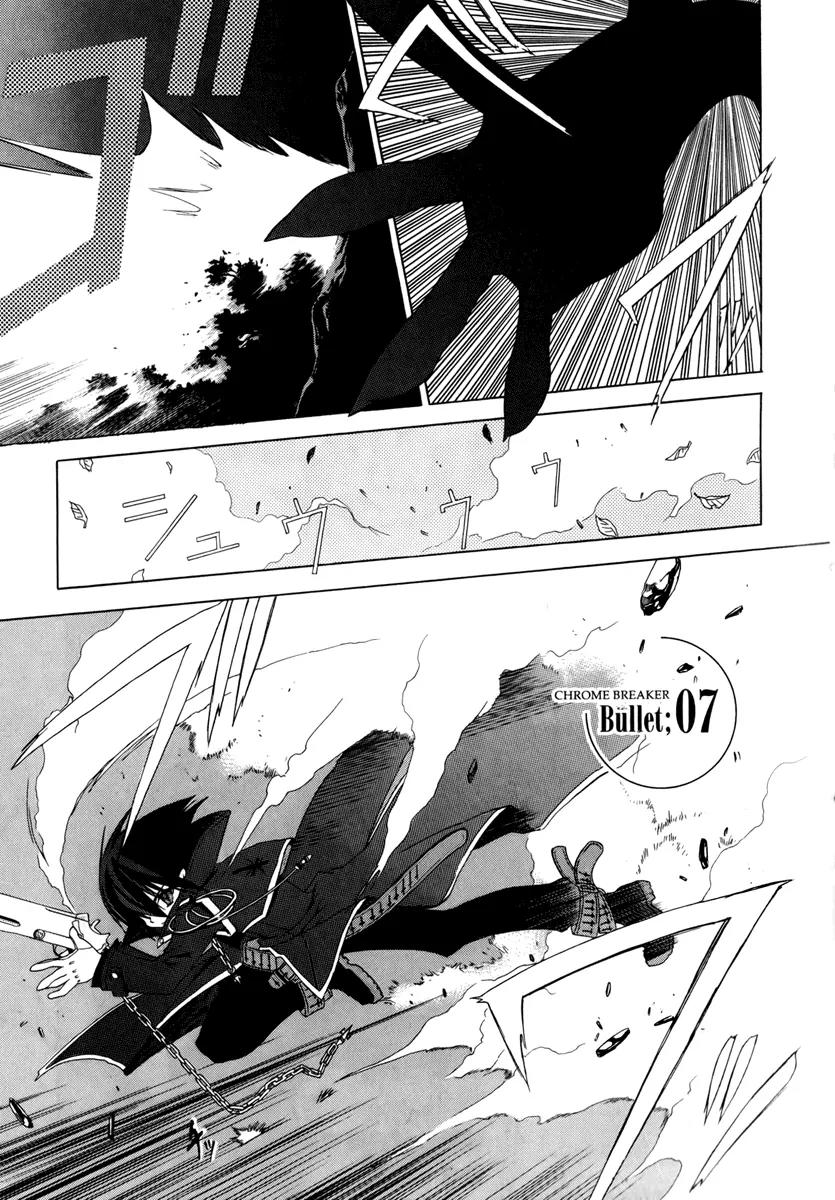Chrome Breaker Chapter 7 page 2 - Chapter 7: Bullet 7
