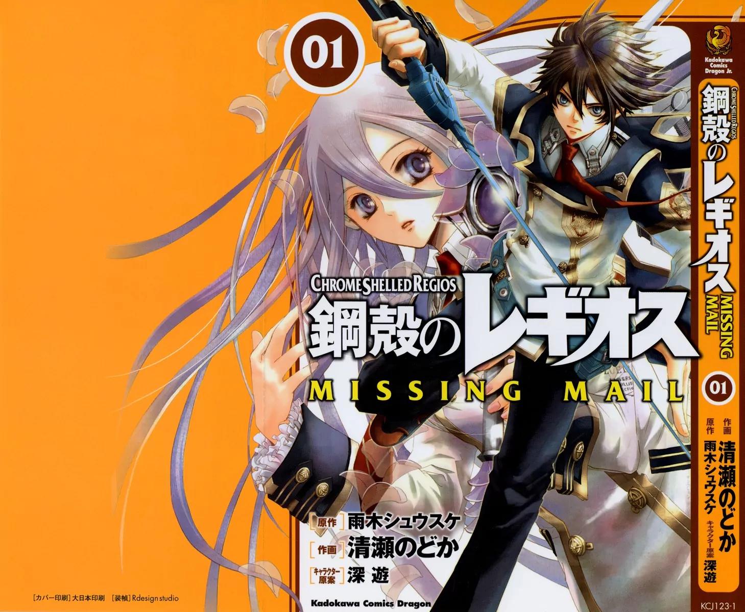 Chrome Shelled Regios: Missing Mail Chapter 0 page 3 - Chapter 0: Prologue