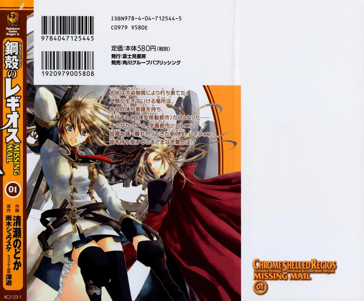 Chrome Shelled Regios: Missing Mail Chapter 0 page 4 - Chapter 0: Prologue