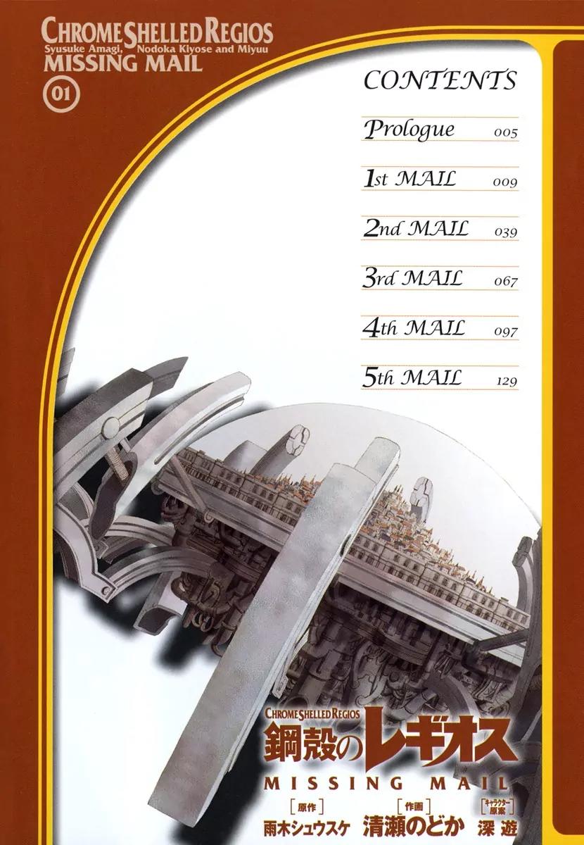 Chrome Shelled Regios: Missing Mail Chapter 0 page 8 - Chapter 0: Prologue