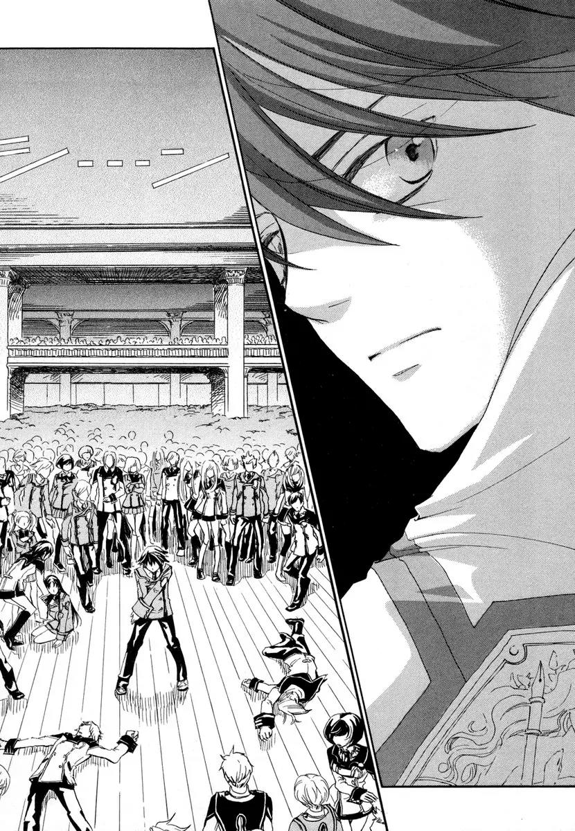 Chrome Shelled Regios: Missing Mail Chapter 1 page 10 - Chapter 1: 1st Mail