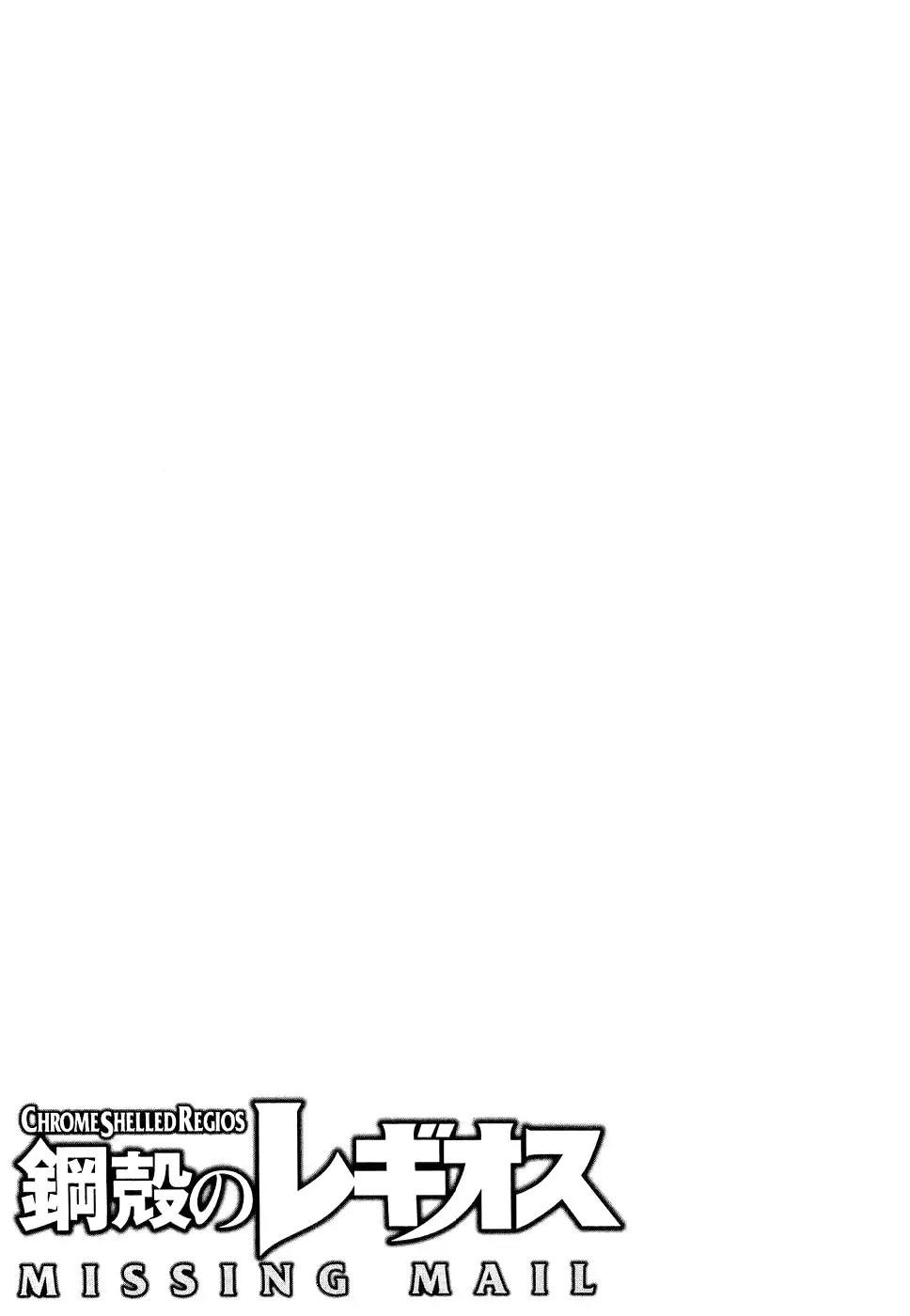 Chrome Shelled Regios: Missing Mail Chapter 10.5 page 7 - Chapter 10.5: Another Mail 1