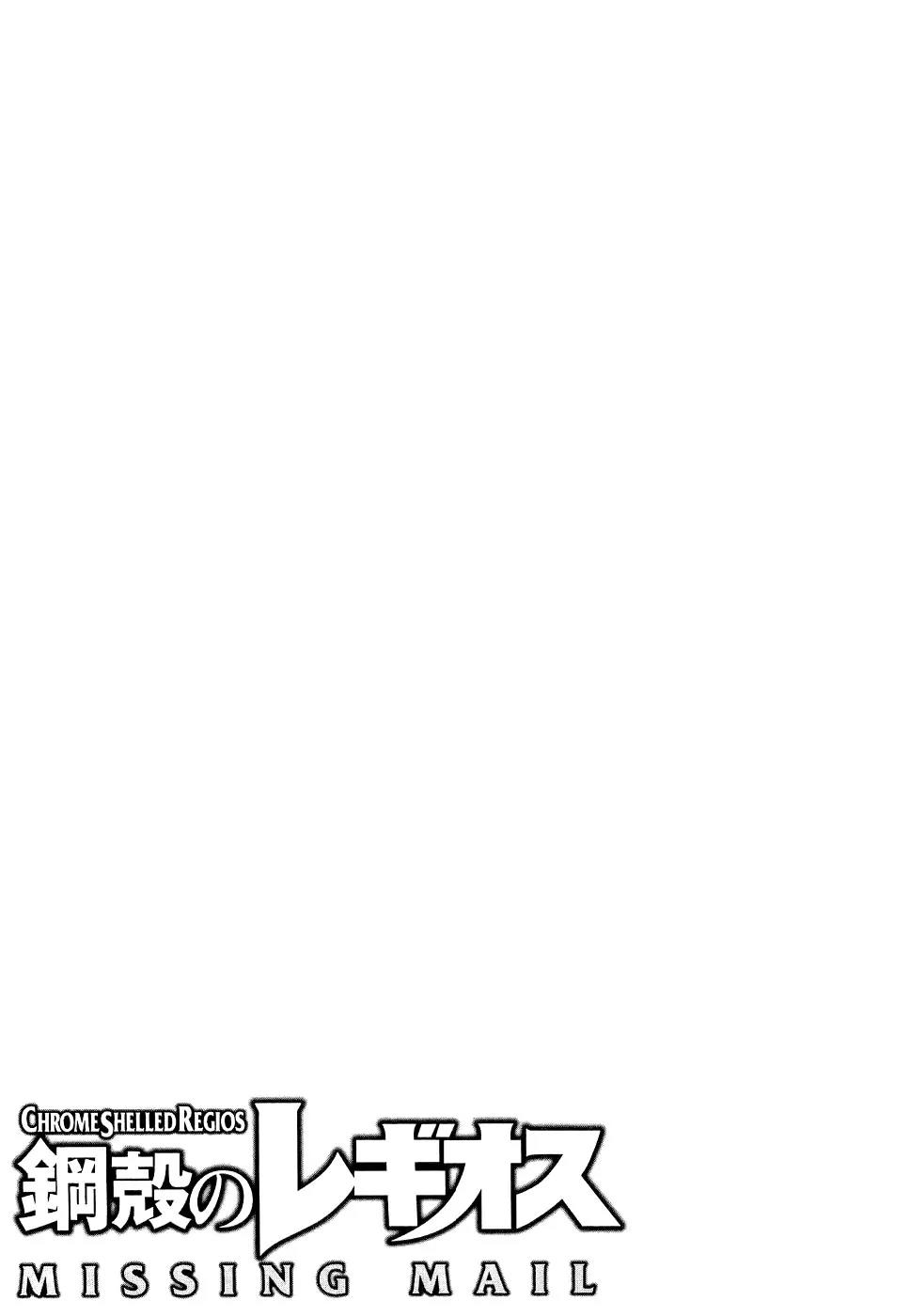 Chrome Shelled Regios: Missing Mail Chapter 10 page 34 - Chapter 10: 10th Mail