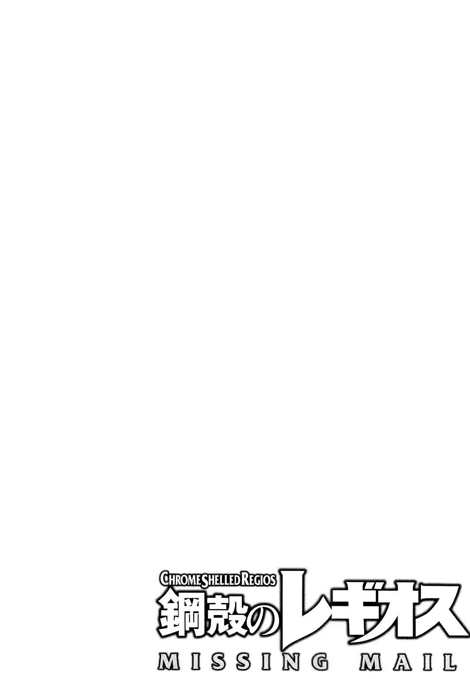 Chrome Shelled Regios: Missing Mail Chapter 10 page 35 - Chapter 10: 10th Mail