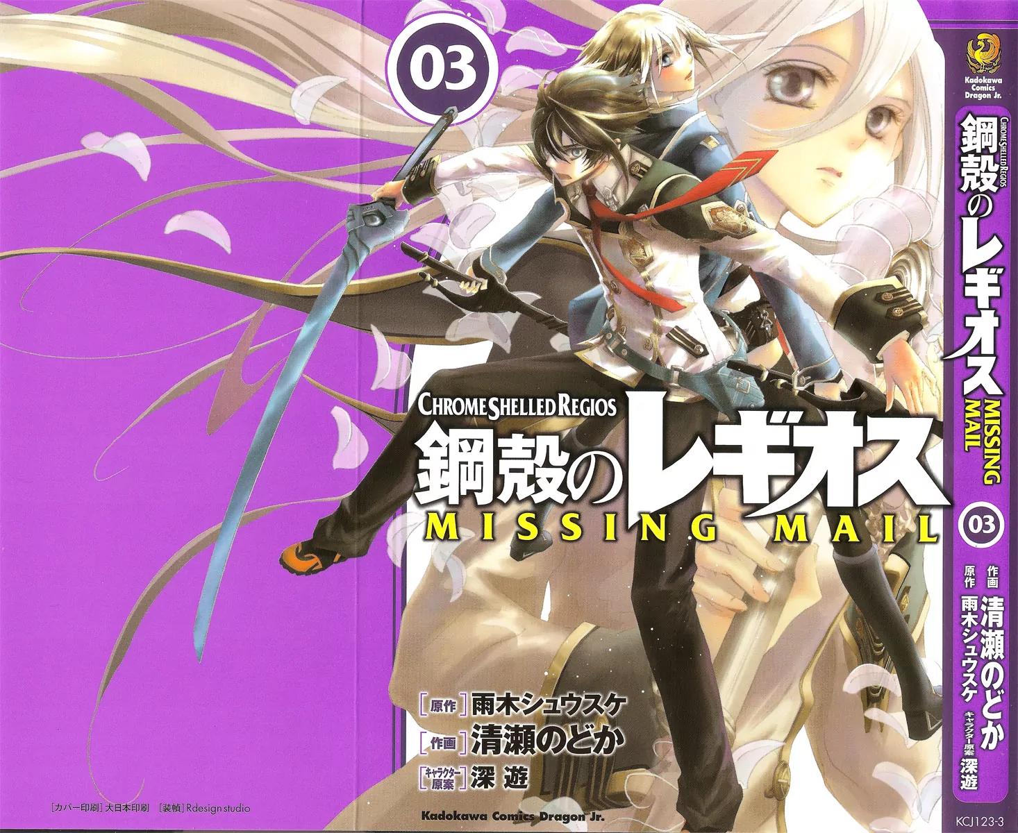 Chrome Shelled Regios: Missing Mail Chapter 11 page 1 - Chapter 11: 11th Mail