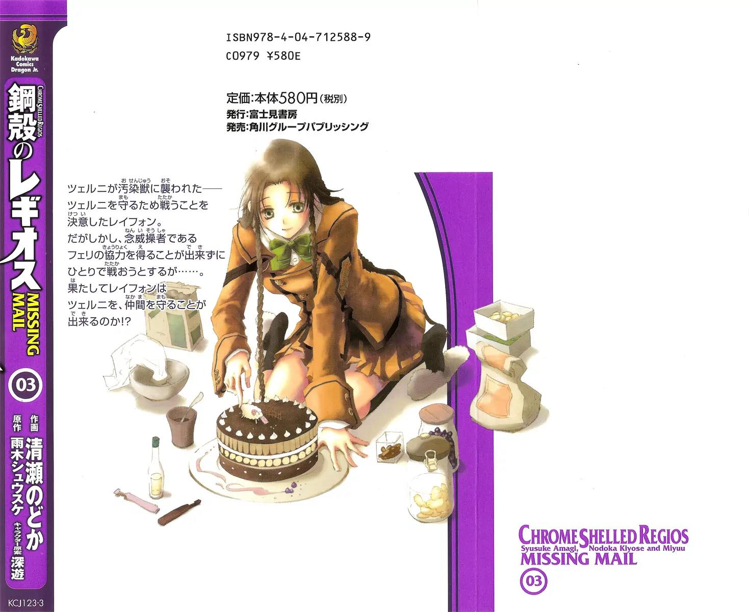 Chrome Shelled Regios: Missing Mail Chapter 11 page 2 - Chapter 11: 11th Mail