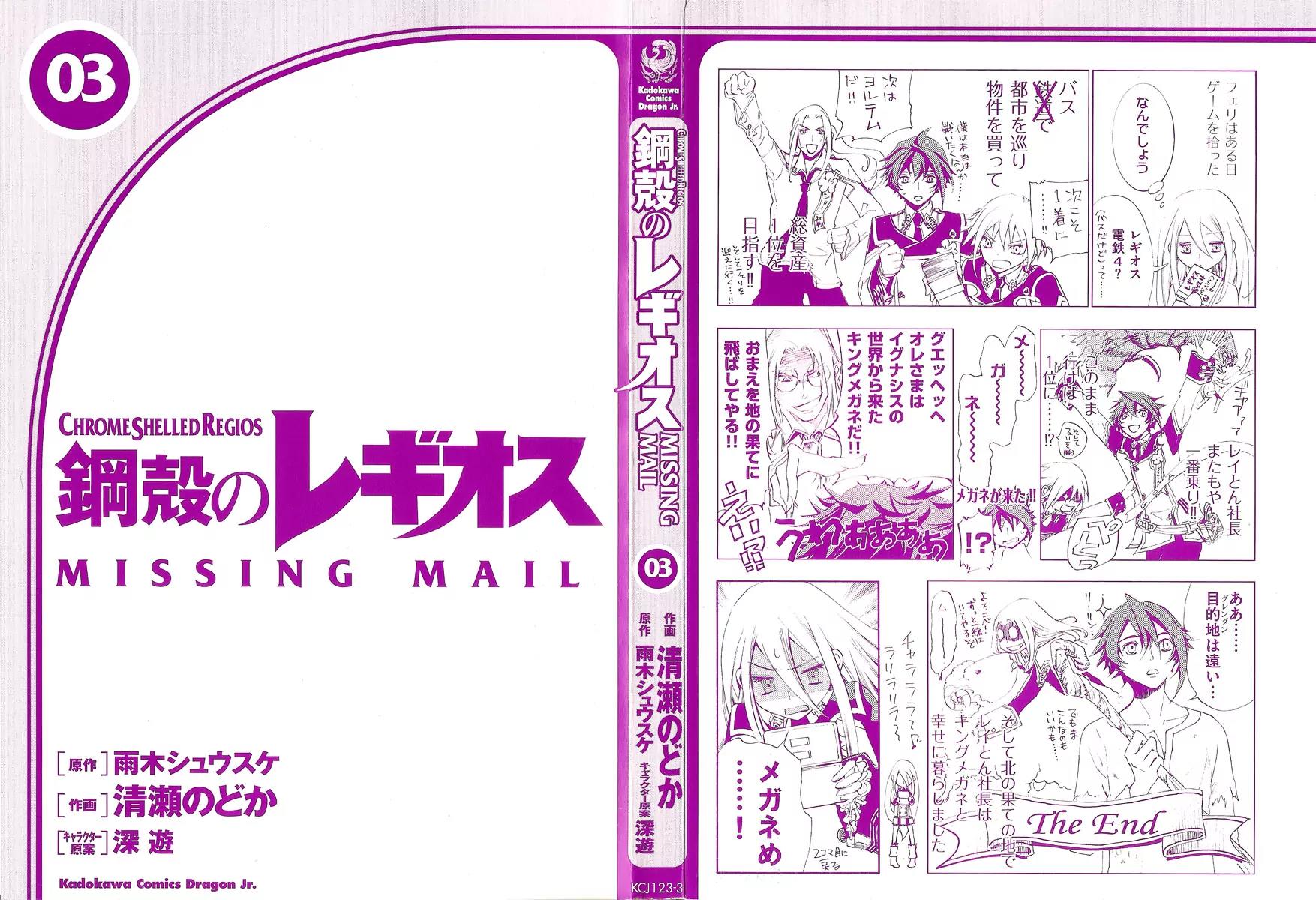 Chrome Shelled Regios: Missing Mail Chapter 11 page 3 - Chapter 11: 11th Mail
