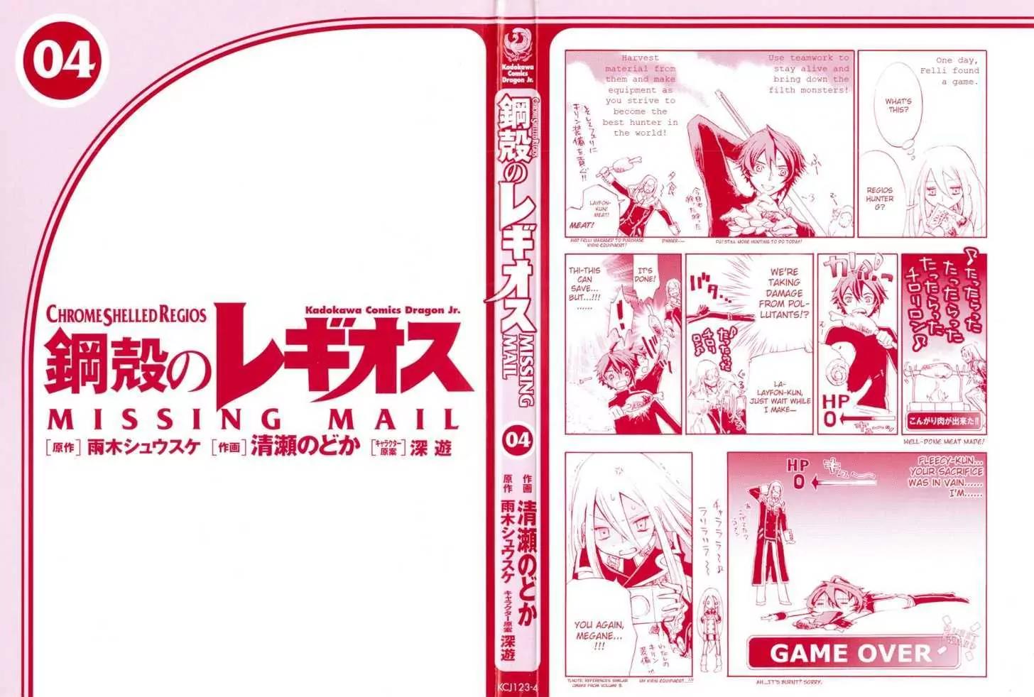 Chrome Shelled Regios: Missing Mail Chapter 13.5 page 2 - Chapter 13.5