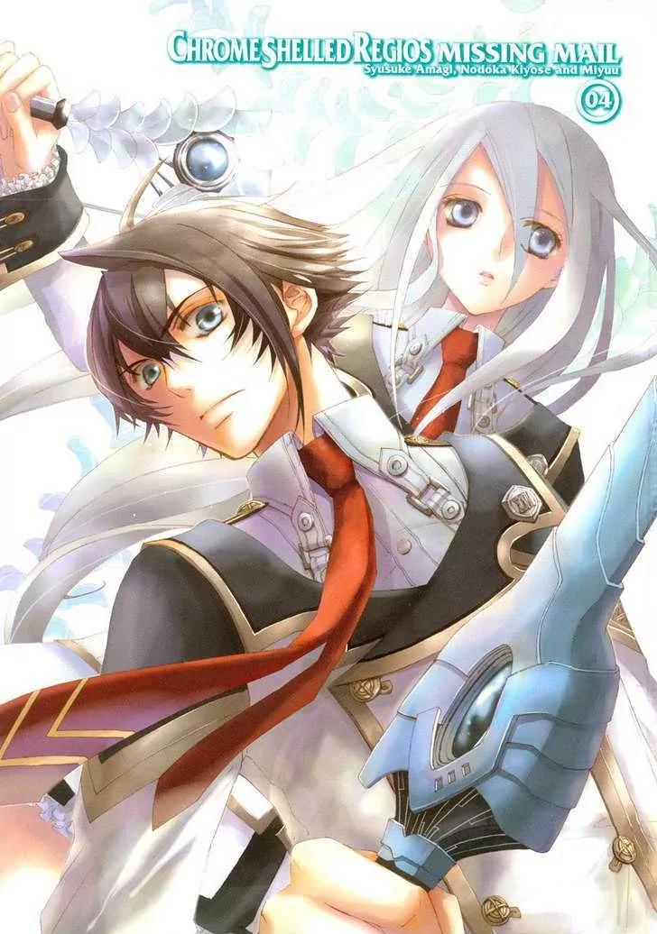 Chrome Shelled Regios: Missing Mail Chapter 13.5 page 3 - Chapter 13.5