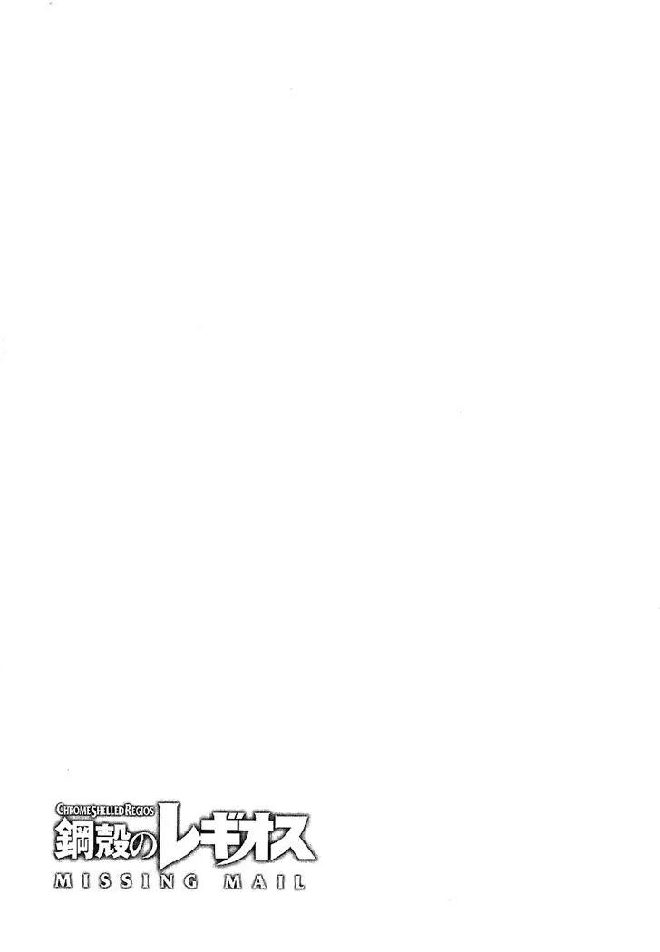 Chrome Shelled Regios: Missing Mail Chapter 16 page 24 - Chapter 16: The Last Mail From Grendan, Part 3