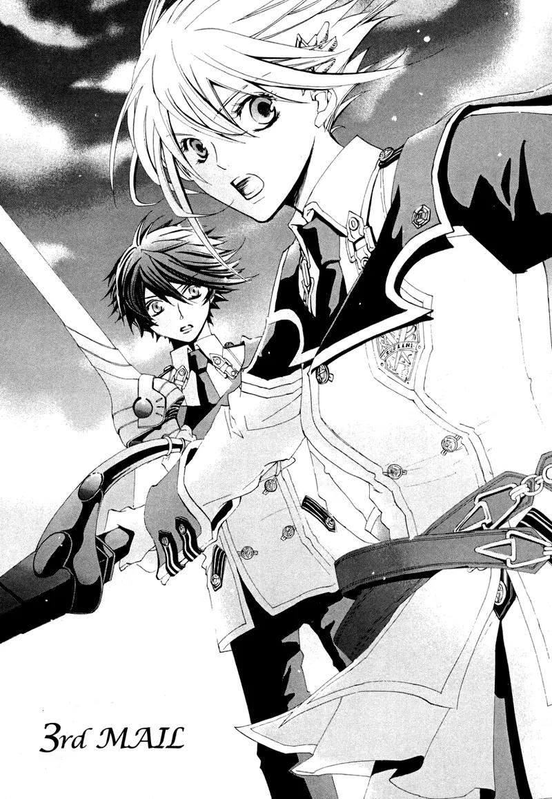 Chrome Shelled Regios: Missing Mail Chapter 3 page 3 - Chapter 3: 3rd Mail