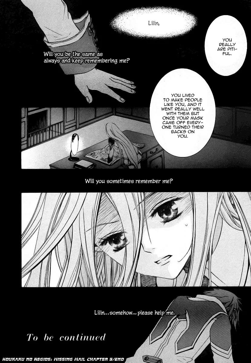 Chrome Shelled Regios: Missing Mail Chapter 5 page 33 - Chapter 5: 5th Mail
