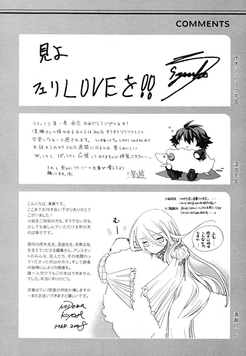 Chrome Shelled Regios: Missing Mail Chapter 5 page 34 - Chapter 5: 5th Mail