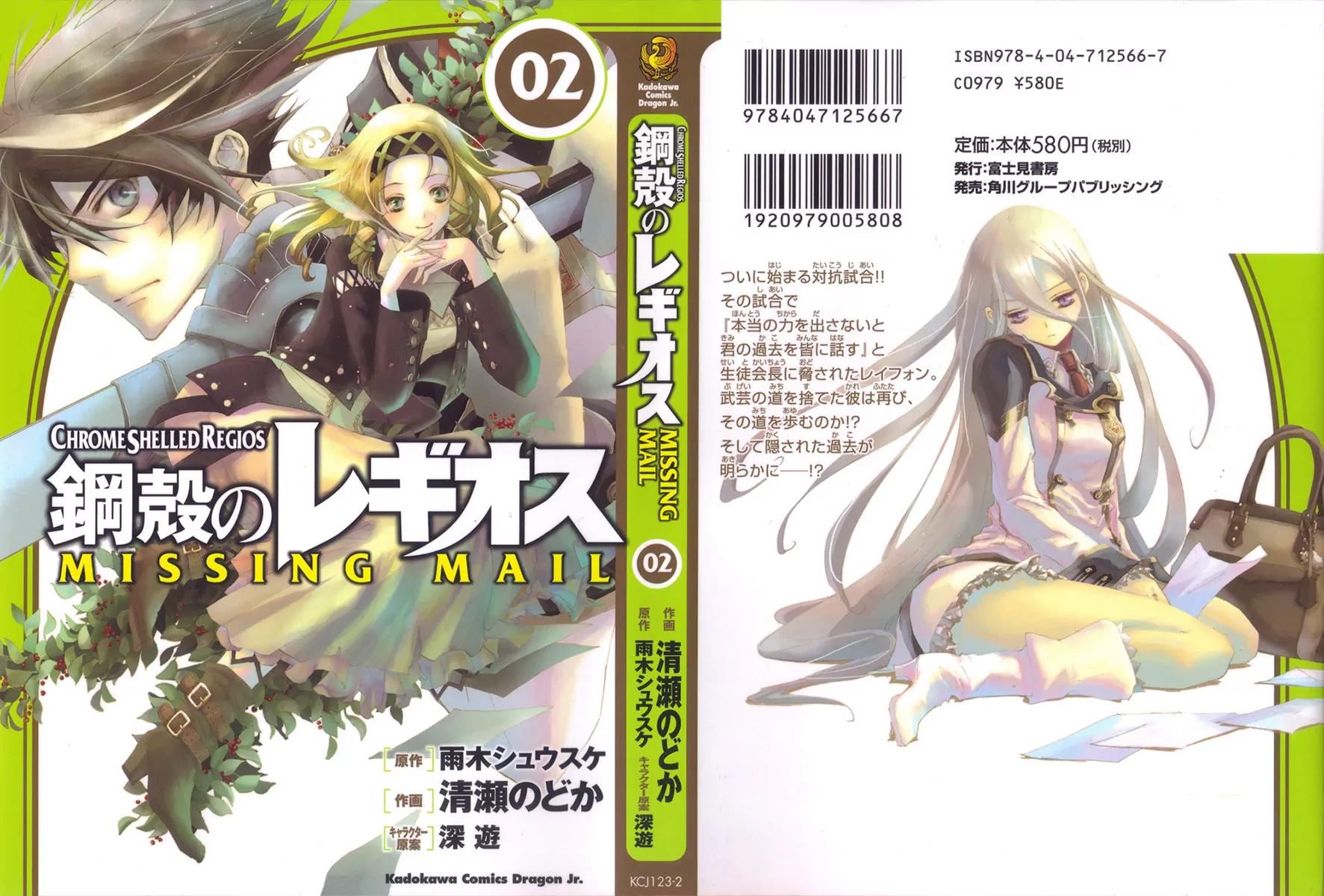 Chrome Shelled Regios: Missing Mail Chapter 6 page 1 - Chapter 6: 6th Mail