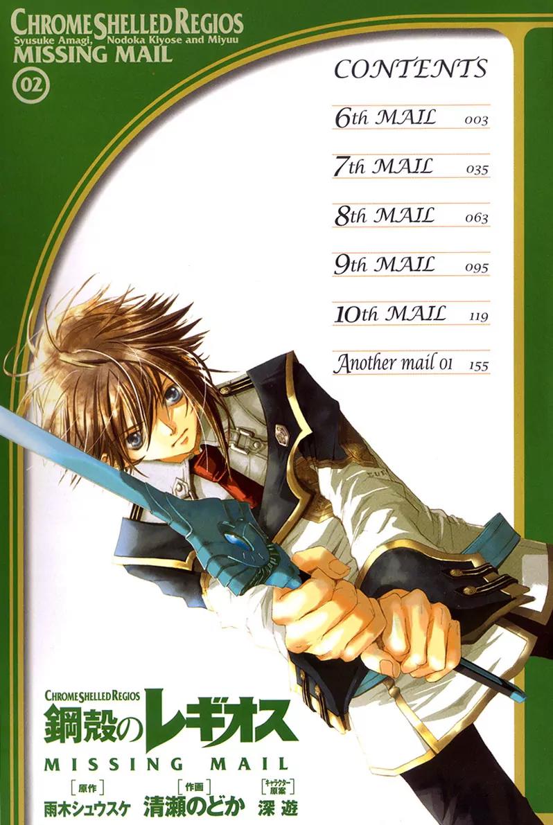 Chrome Shelled Regios: Missing Mail Chapter 6 page 5 - Chapter 6: 6th Mail