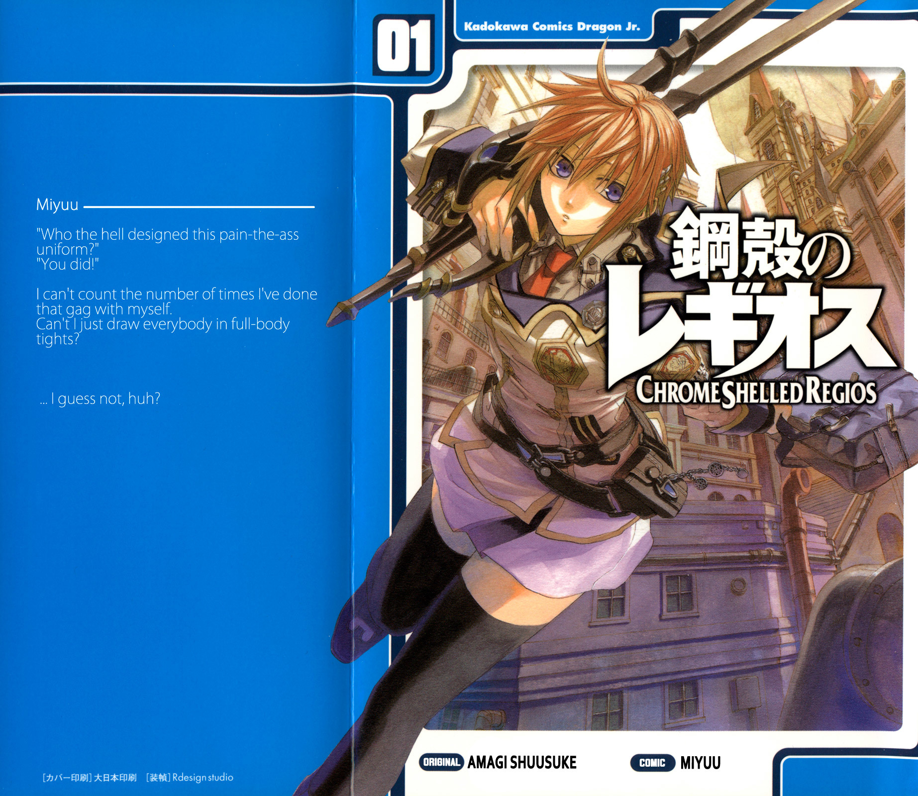 Chrome Shelled Regios Chapter 1 page 2 - Chapter 1: Difficult Defense
