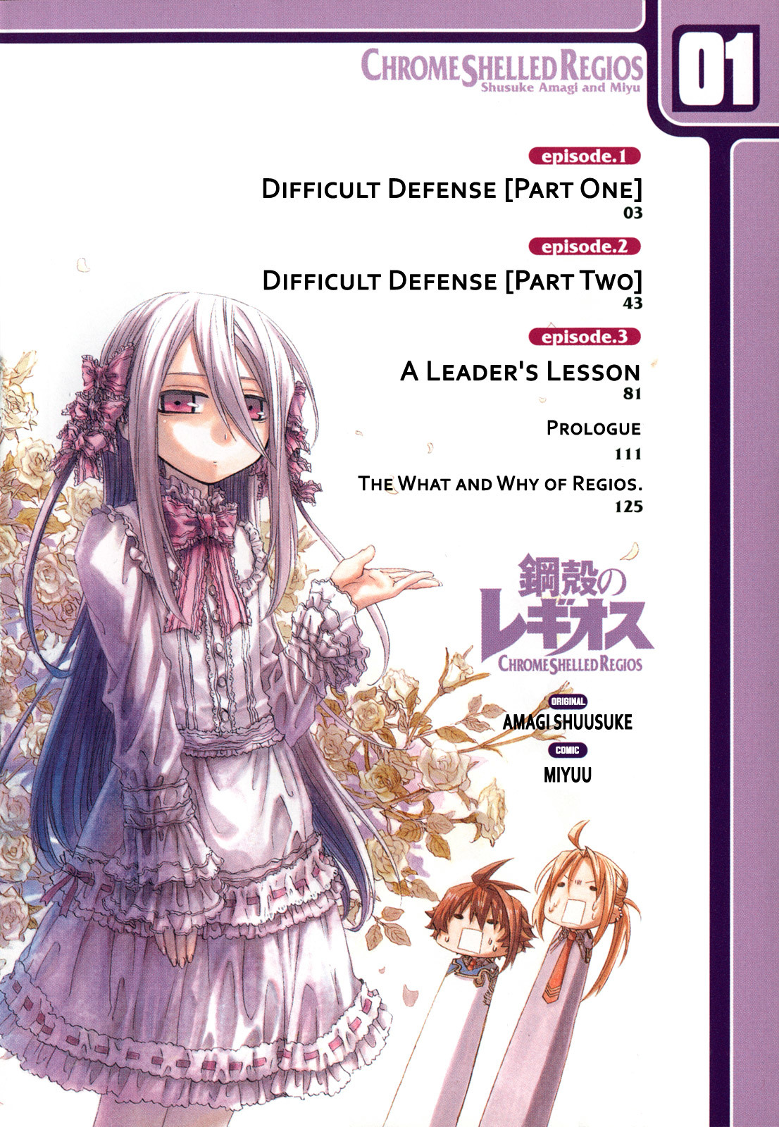 Chrome Shelled Regios Chapter 1 page 5 - Chapter 1: Difficult Defense