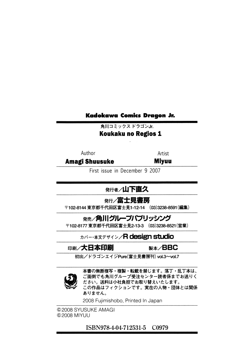 Chrome Shelled Regios Chapter 3.5 page 6 - Chapter 3.5: The What and Why of Regios