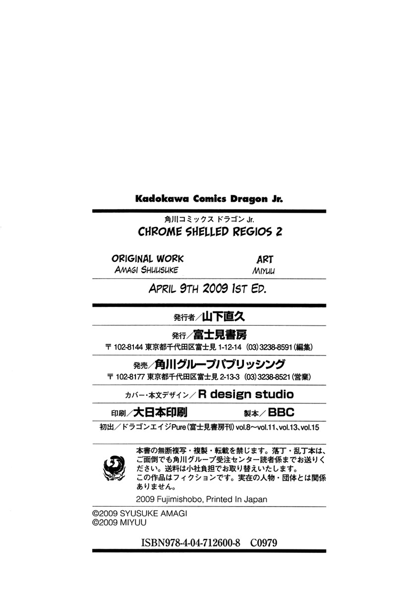 Chrome Shelled Regios Chapter 9 page 12 - Chapter 9: Mother-like Strengths