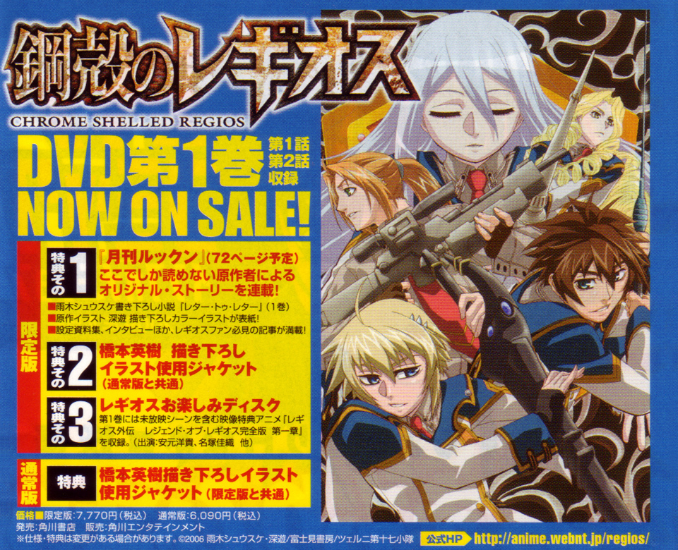 Chrome Shelled Regios Chapter 9 page 13 - Chapter 9: Mother-like Strengths